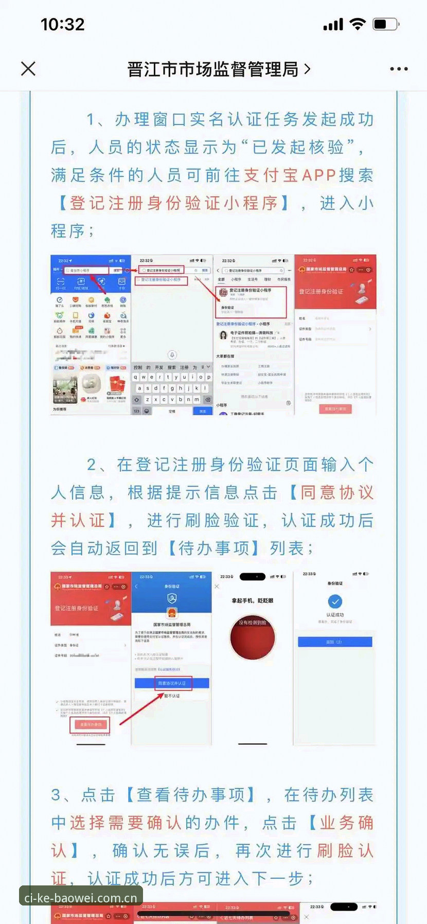 宝威官网手机版注册流程最新动态：从“找不到入口”到30秒激活账户的实测指南