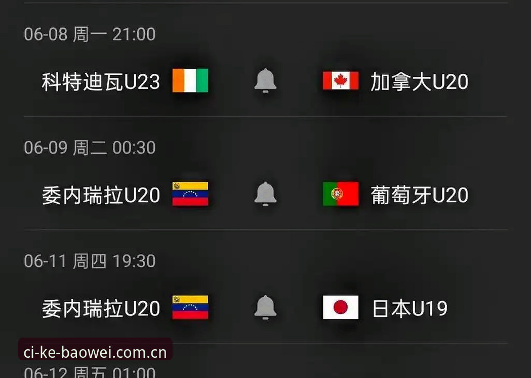 最新宝威官网苹果版 土伦杯U19国足0-3完败突尼斯,小组出局背后的数据与思考