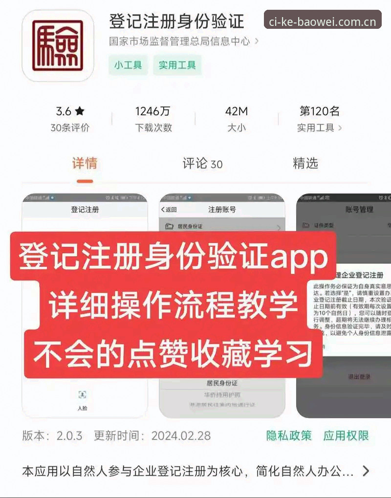 宝威官网手机版注册流程最新动态：从“找不到入口”到30秒激活账户的实测指南